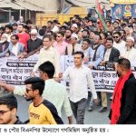 দুপচাঁচিয়ায় বিএনপির উদ্যোগে নির্বাচনী গণমিছিল অনুষ্ঠিত