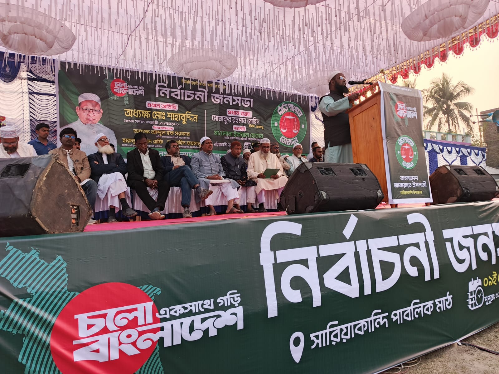 বগুড়া–১ আসনে সারিয়াকান্দিতে জামায়াতে ইসলামীর বিশাল জনসমাবেশ