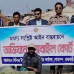 রাজবাড়ী গোয়ালন্দে নিষিদ্ধ কারেন্ট জালসহ একজন গ্রেপ্তার