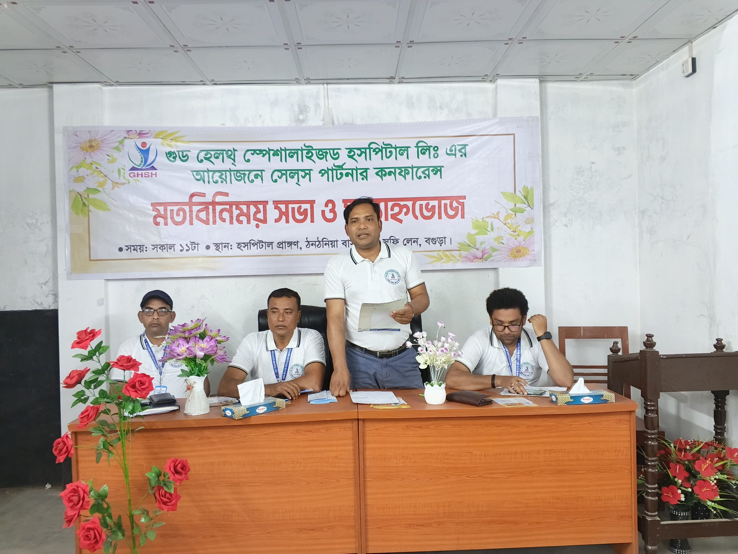 ‎বগুড়ায় গুড হেলথ্ স্পেশালাইজড হসপিটাল লিমিটেডের মতবিনিময় সভা অনুষ্ঠিত