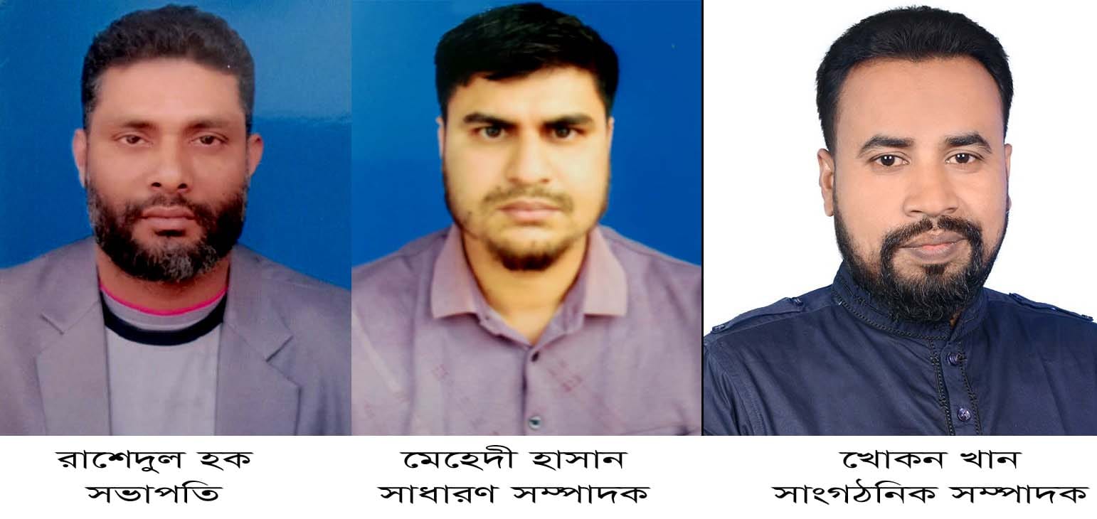রাশেদুল হক সভাপতি, মেহেদী হাসান সাধারণ সম্পাদক দুপচাঁচিয়া ইলেকট্রিক ব্যবসায়ী মালিক সমিতির কমিটি গঠন