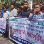 আলুর বস্তাপ্রতি কমিশন ও ভাড়া নির্ধারণের দাবীতে কুড়িগ্রামে চাষীদের মানববন্ধন-প্রতিবাদ সমাবেশ