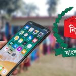 ভোটকেন্দ্র খুঁজবেন যেভাবে, ঘরে বসেই জেনে নিন আপনার কেন্দ্রের নাম-নম্বর