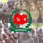 নির্বাচনে আইনশৃঙ্খলা বাহিনীর ৯ লাখ ৫৮ হাজার সদস্য মোতায়েন