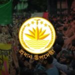 প্রধান উপদেষ্টার অফিসিয়াল ফেসবুক পেজ বন্ধের ঘোষণা