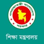 শিক্ষাপ্রতিষ্ঠানের সংশোধিত ছুটির তালিকা প্রকাশ