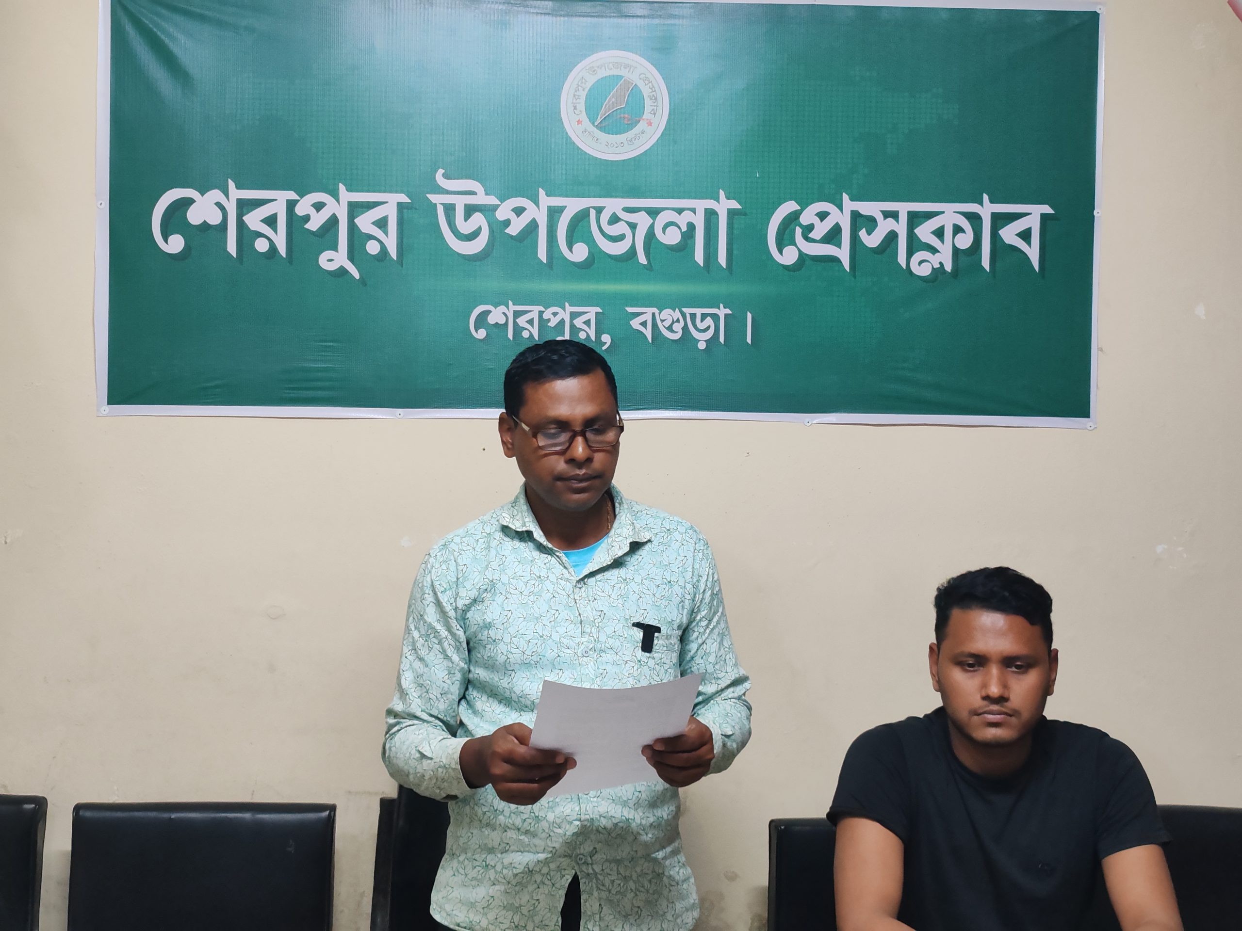 শেরপুরে জমিজমা বিরোধের জেরে ফেসবুকে মিথ্যা অপপ্রচার ও প্রাণনাশের হুমকির অভিযোগ