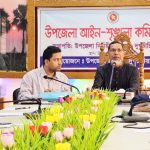 দুপচাঁচিয়ায় আইন শৃঙ্খলা কমিটির মাসিক সভা অনুষ্ঠিত