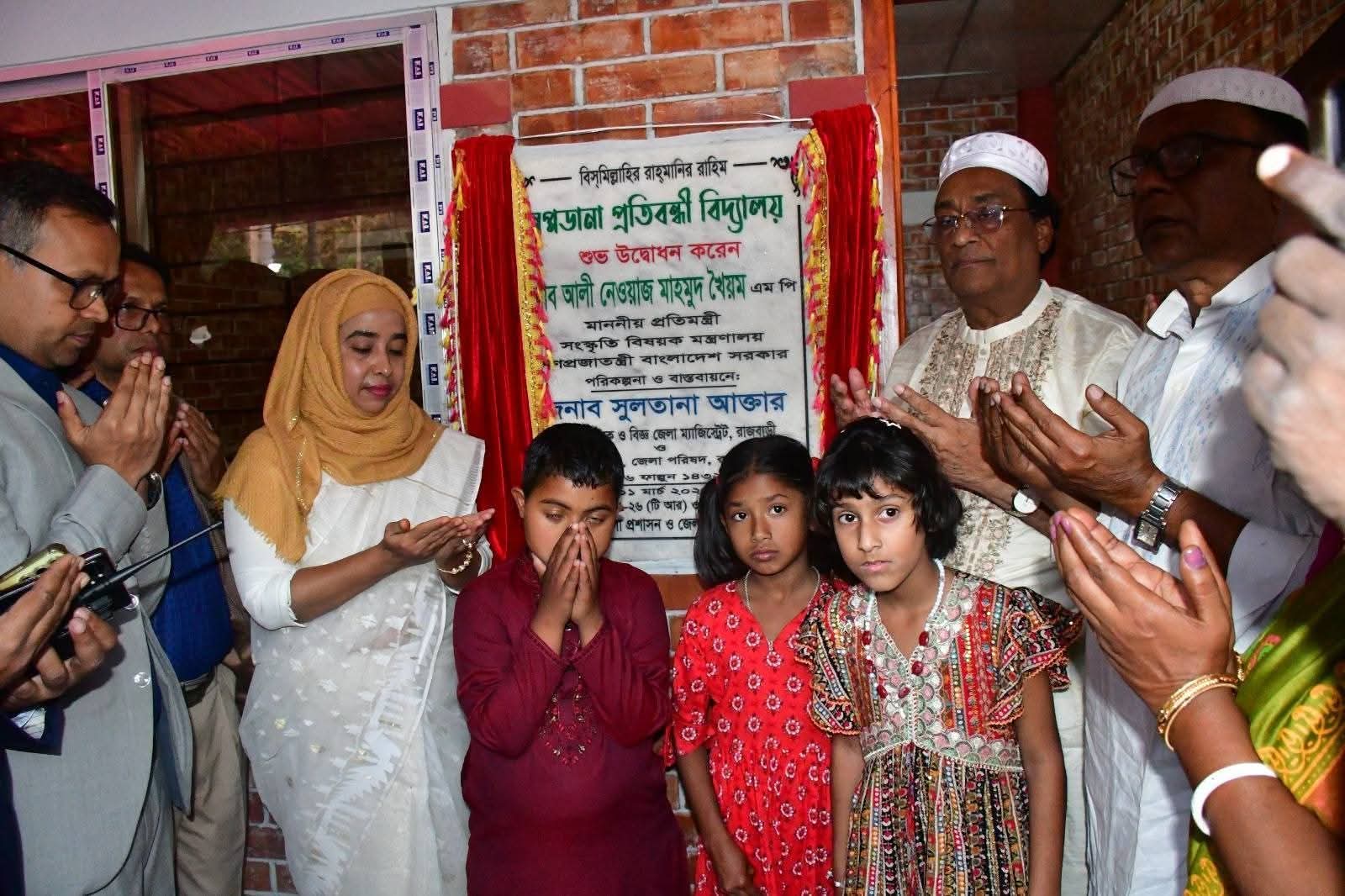 রাজবাড়ী বিনোদপুরে নব নির্মিত স্বপ্নডানাপ্রতিবন্ধী বিদ্যালয়ের উদ্বোধন