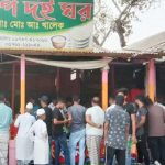 উল্লাপাড়ায় ঘোল তৈরির কারখানায় জরিমানা : সাংবাদিক লাঞ্ছিত