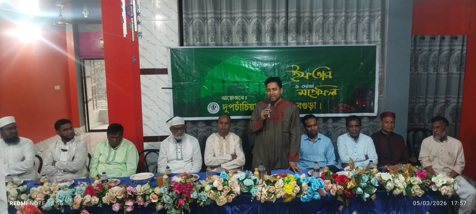 দুপচাঁচিয়া প্রেসক্লাবের ইফতার মাহফিল