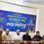 ১৭ই রমজান ঐতিহাসিক বদর দিবস উপলক্ষে আলোচনা সভা ও দোয়া মাহফিল অনুষ্ঠিত