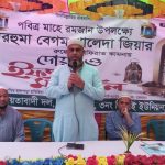 খালেদা জিয়ার রুহের মাগফিরাতে দোয়া ও ইফতার মাহফিল