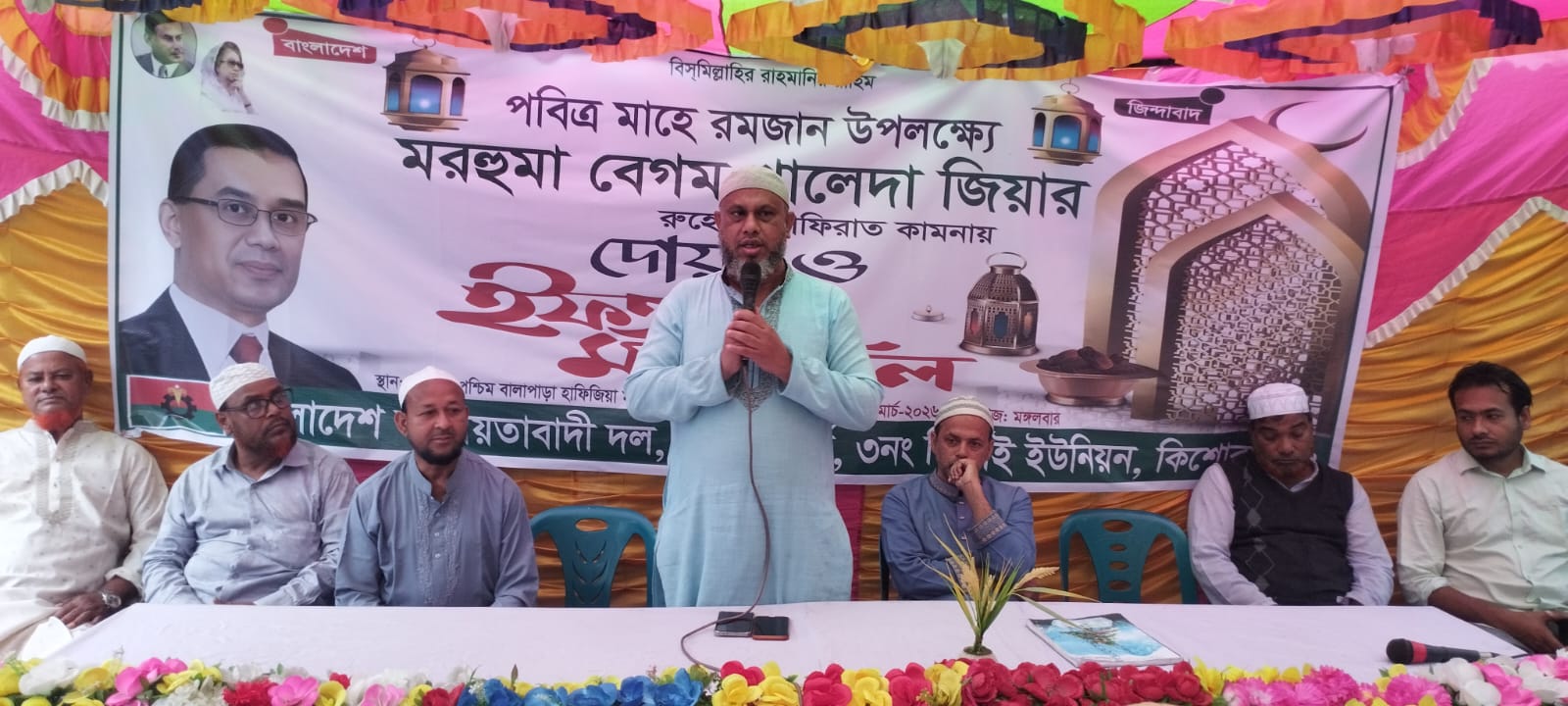 খালেদা জিয়ার রুহের মাগফিরাতে দোয়া ও ইফতার মাহফিল