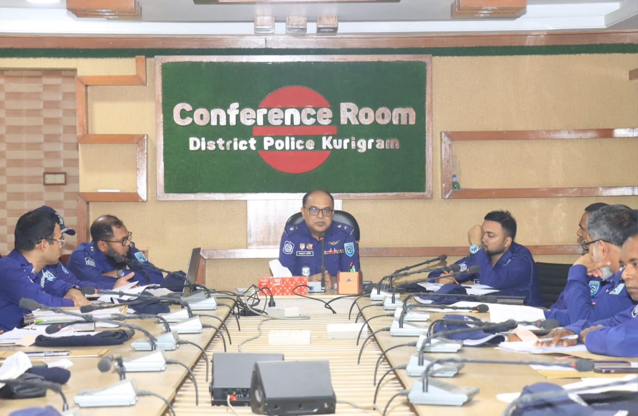 কুড়িগ্রাম জেলা পুলিশের “মাসিক আইন শৃঙ্খলা ও অপরাধ পর্যালোচনা সভা” অনুষ্ঠিত
