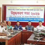 ঠাকুরগাঁও হরিপুরে সরকারিভাবে যাকাত আদায়ে উদ্বুদ্ধকরণ সভা অনুষ্ঠিত