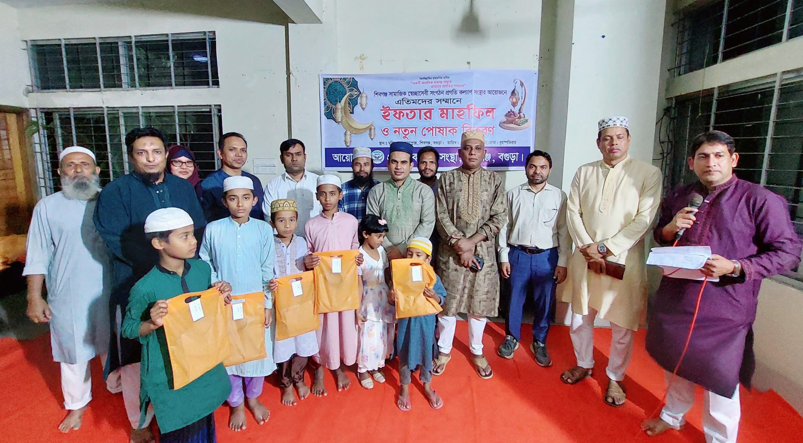 শিবগঞ্জে প্রগতি কল্যাণ সংস্থার উদ্যোগে এতিম শিশুদের ঈদ উপহার ও ইফতার