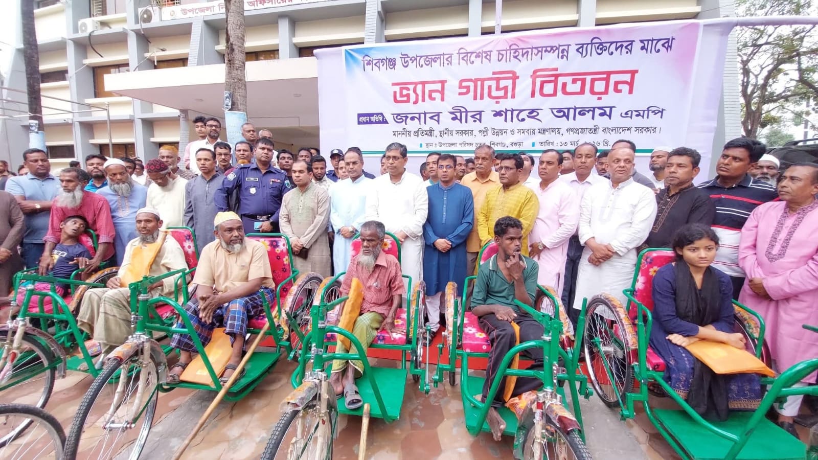 শিবগঞ্জে বিশেষ চাহিদা সম্পন্নদের ভ্যানগাড়ি দিলেন প্রতিমন্ত্রী মীর শাহে আলম