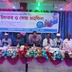 দুপচাঁচিয়া উপজেলা প্রেসক্লাবের উদ্যোগে দোয়া ও ইফতার মাহফিল