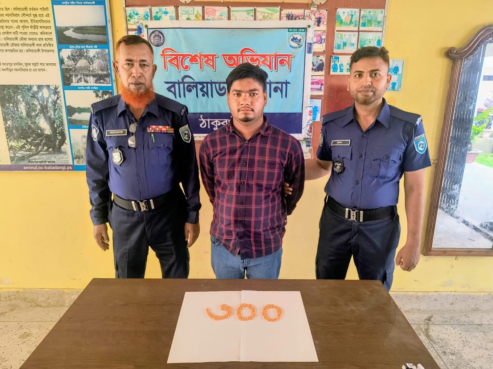 বালিয়াডাঙ্গীতে ৩০০ পিস ইয়াবাসহ এক মাদক কারবারি আটক