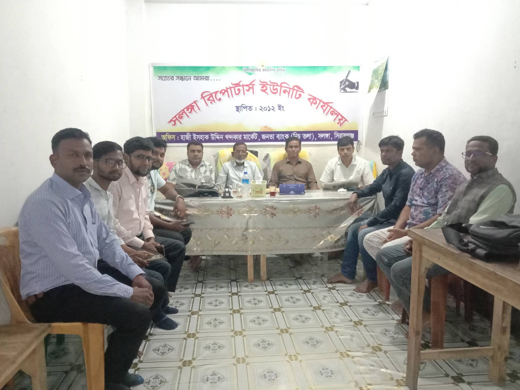 সলঙ্গা রিপোর্টার্স ইউনিটিতে ঈদ পুনর্মিলনী অনুষ্ঠিত