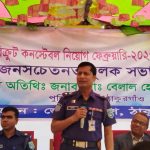 পুলিশ কনস্টেবল নিয়োগ বিষয়ে হরিপুরে জনসচেতনামূলক সভা করলেন ঠাকুরগাঁওয়ের এসপি বেলাল হোসেন