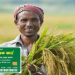 পহেলা বৈশাখের আগেই চালু হচ্ছে ‘কৃষক কার্ড’: ৯ উপজেলায় শুরু হচ্ছে পাইলট প্রকল্প