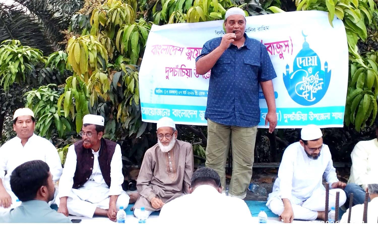 দুপচাঁচিয়ায় বাজুসের উদ্যোগে দোয়া ও ইফতার মাহফিল অনুষ্ঠিত