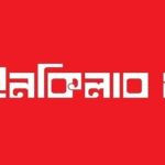 ওসমান হাদি হত্যা: খুনিদের ফেরাতে সরকারকে ইনকিলাব মঞ্চের ১৫ দিনের আল্টিমেটাম