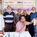 দুপচাঁচিয়ার তালোড়ায় রুহুল ইসলাম ফাউন্ডেশনের উদ্যোগে চক্ষুশিবির অনুষ্ঠিত