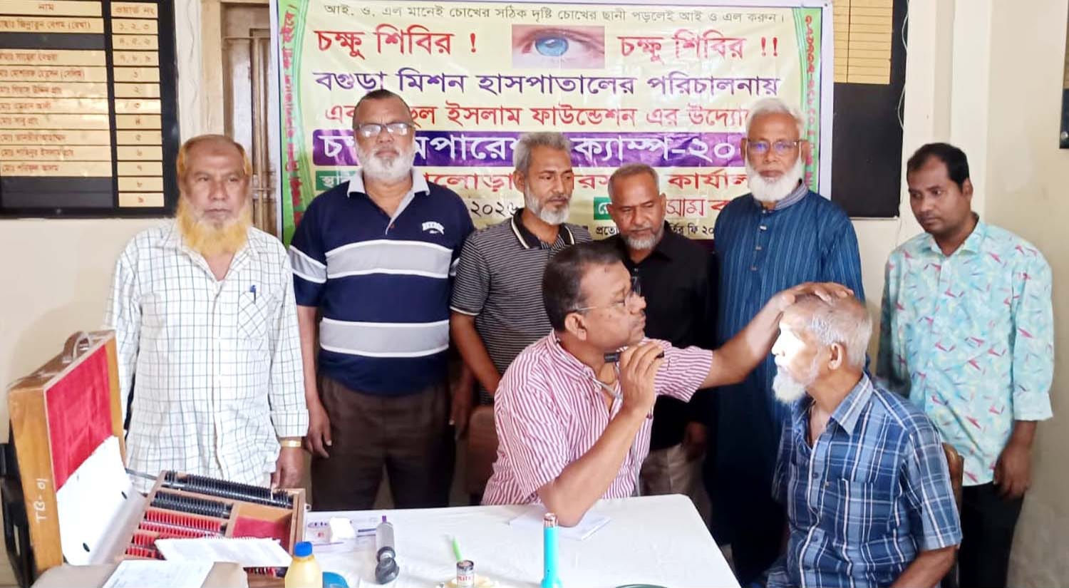 দুপচাঁচিয়ার তালোড়ায় রুহুল ইসলাম ফাউন্ডেশনের উদ্যোগে চক্ষুশিবির অনুষ্ঠিত