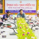দুপচাঁচিয়ায় আইন শৃঙ্খলা কমিটির মাসিক সভা অনুষ্ঠিত