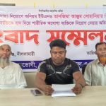 গ্রাম পুলিশ নিয়োগে অনিয়ম করায় ইউএনওর বিরুদ্ধে সংবাদ সম্মেলন