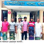 দুপচাঁচিয়ায় পুলিশের বিশেষ অভিযানে ১০ জন গ্রেপ্তার