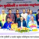 ঢাকাস্থ দুপচাঁচিয়া পরিবারের ঈদ পুনর্মিলনী ও নবনির্বাচিত সংসদ সদস্যকে সংবর্ধনা প্রদান