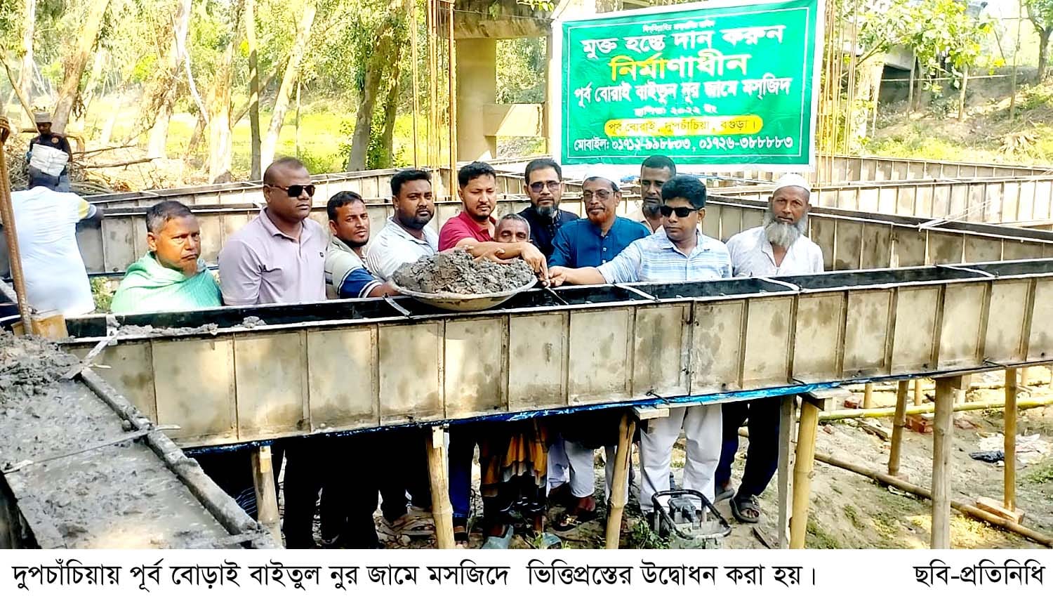 দুপচাঁচিয়ায় বাইতুল নুর জামে মসজিদের ভিত্তিপ্রস্তের উদ্বোধন