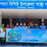 শিবগঞ্জে বিশ্ব স্বাস্থ্য দিবস পালন