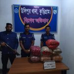 কুড়িগ্রামের উলিপুরে ২৭.৫ কেজি গাঁজা ও মাদক পরিবহনে ব্যবহৃত ১ টি সিএনজি জব্দ করেছে পুলিশ