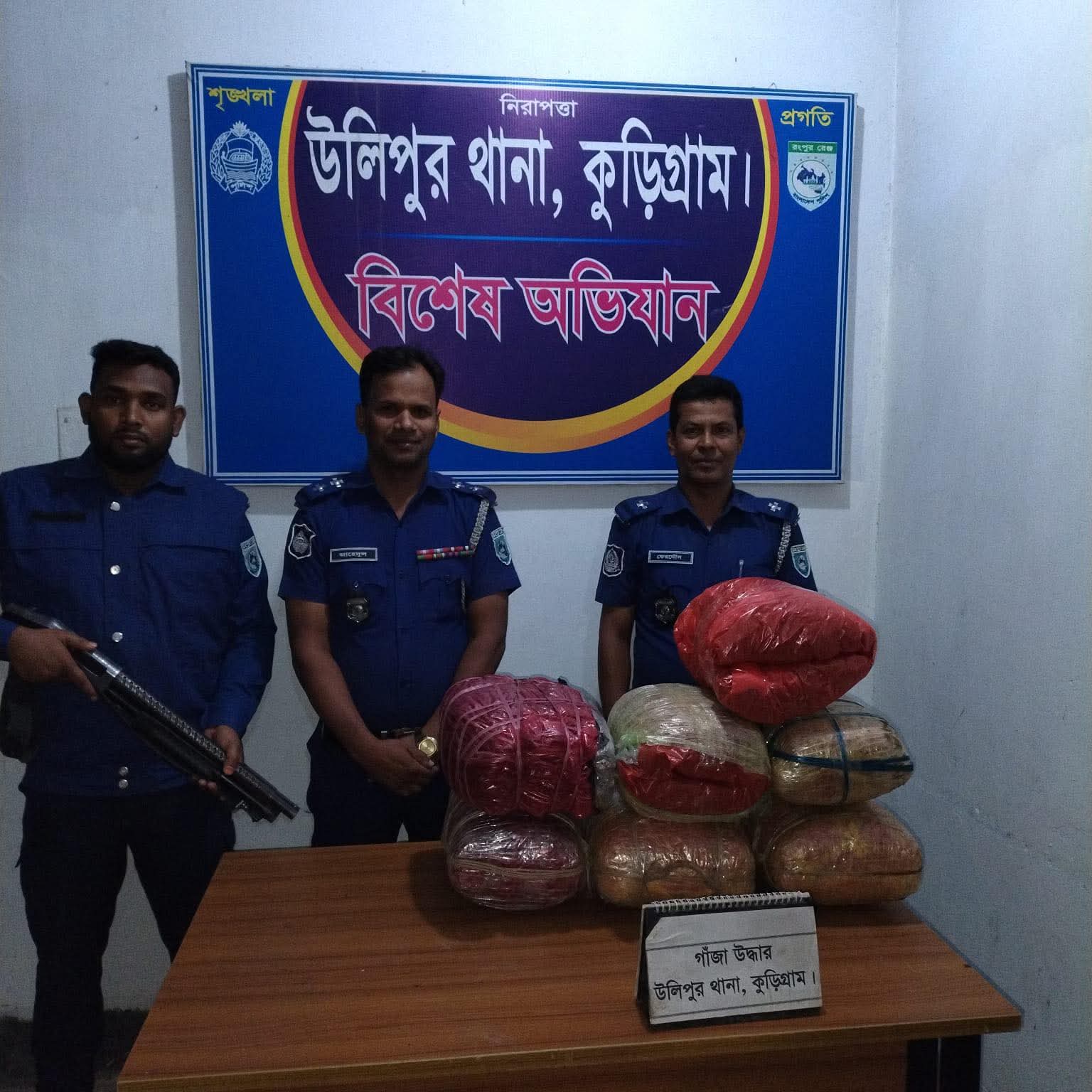 কুড়িগ্রামের উলিপুরে ২৭.৫ কেজি গাঁজা ও মাদক পরিবহনে ব্যবহৃত ১ টি সিএনজি জব্দ করেছে পুলিশ