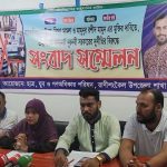 ঠাকুরগাঁও রাণীশংকৈলে পিআইও’র বিরুদ্ধে দুর্নীতির অভিযোগে সংবাদ সম্মেলন।