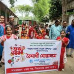 সিরাজগঞ্জে "খেলাঘর" শিশুদের প্রাণবন্ত উৎসবে নববর্ষ উদযাপন
