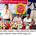 দুপচাঁচিয়ায় ডিএস কেজি মাদ্রাসায় বার্ষিক সাংস্কৃতিক ও ক্রীড়া প্রতিযোগিতা অনুষ্ঠিত