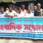 গোবিন্দগঞ্জ বাগদা ফার্ম ভুমি উদ্ধার কমিটির সাবেক সভাপতি ডাঃ ফিলিমন বাস্কের অগণতান্ত্রিক কর্মকান্ডের প্রতিবাদে মানববন্ধন ও সংবাদ সম্মেলন,