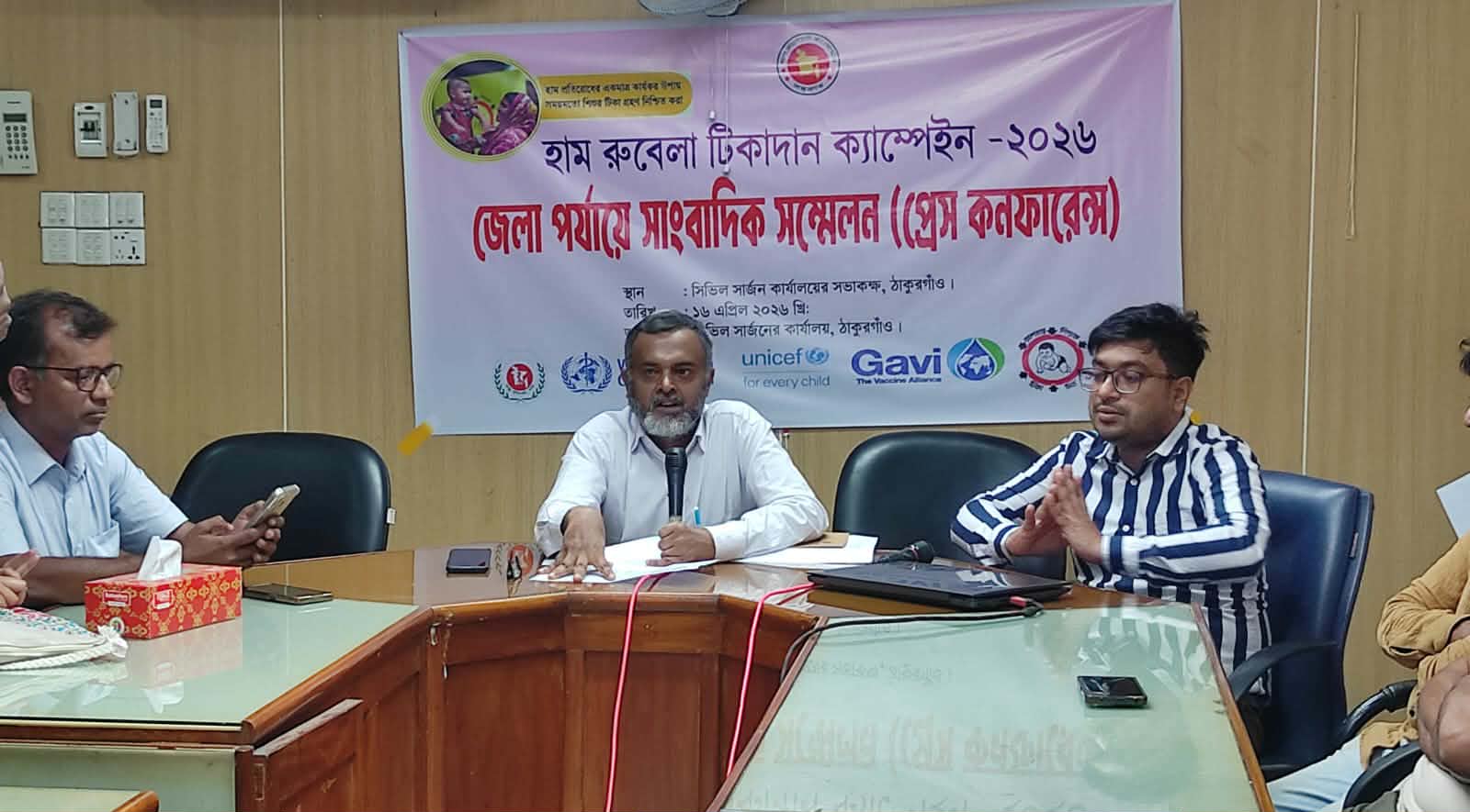 ঠাকুরগাঁওয়ে হাম-রুবেলা টিকাদান উপলক্ষে সাংবাদিক সম্মেলন