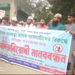 গাইবান্ধায় মাদকের অভয়ারণ্য রুখতে প্রশাসনের চরম ব্যর্থতা