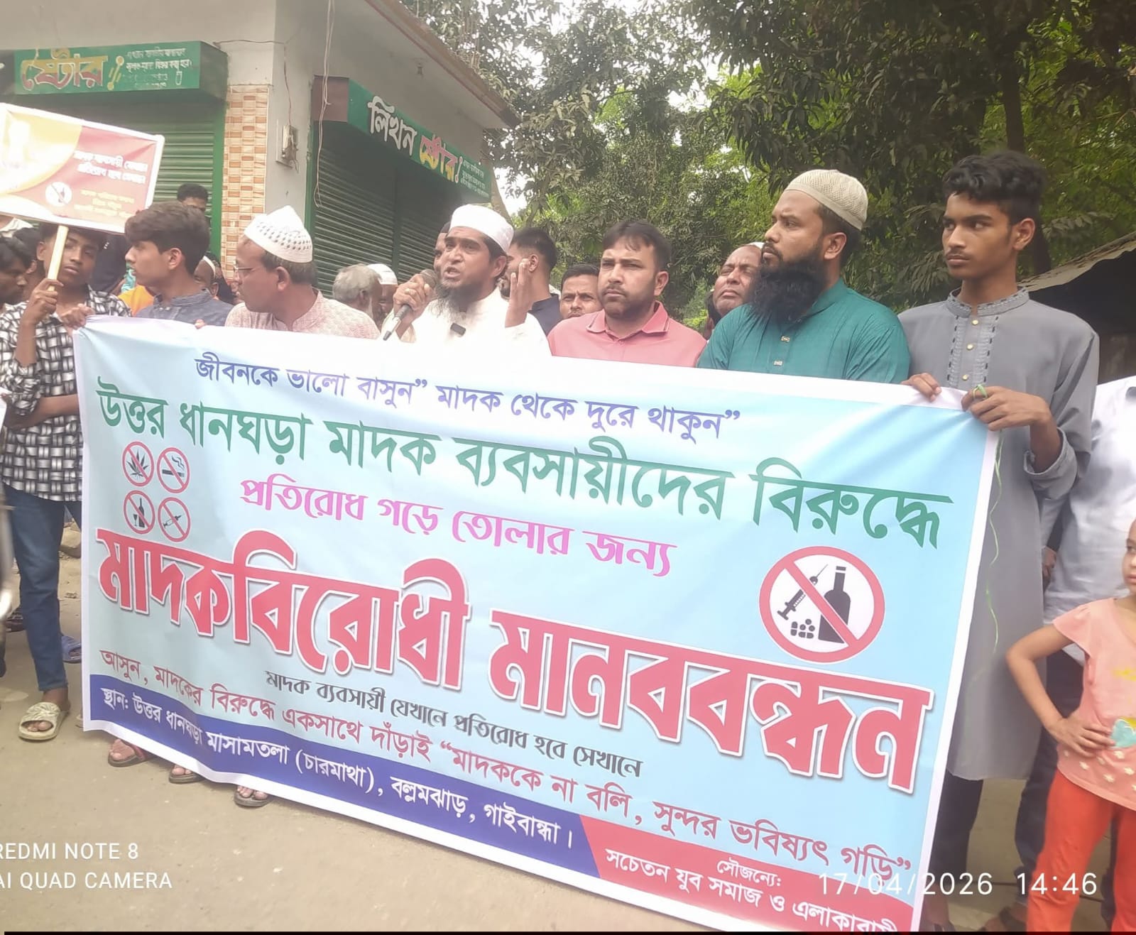 গাইবান্ধায় মাদকের অভয়ারণ্য রুখতে প্রশাসনের চরম ব্যর্থতা