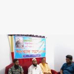 গাইবান্ধায় অর্থ আত্মসাতের মিথ্যা অপবাদের প্রতিবাদে সংবাদ সম্মেলন