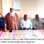 তালোড়াকে উপজেলা হিসাবে বাস্তবায়নের দাবীতে আলোচনা সভা