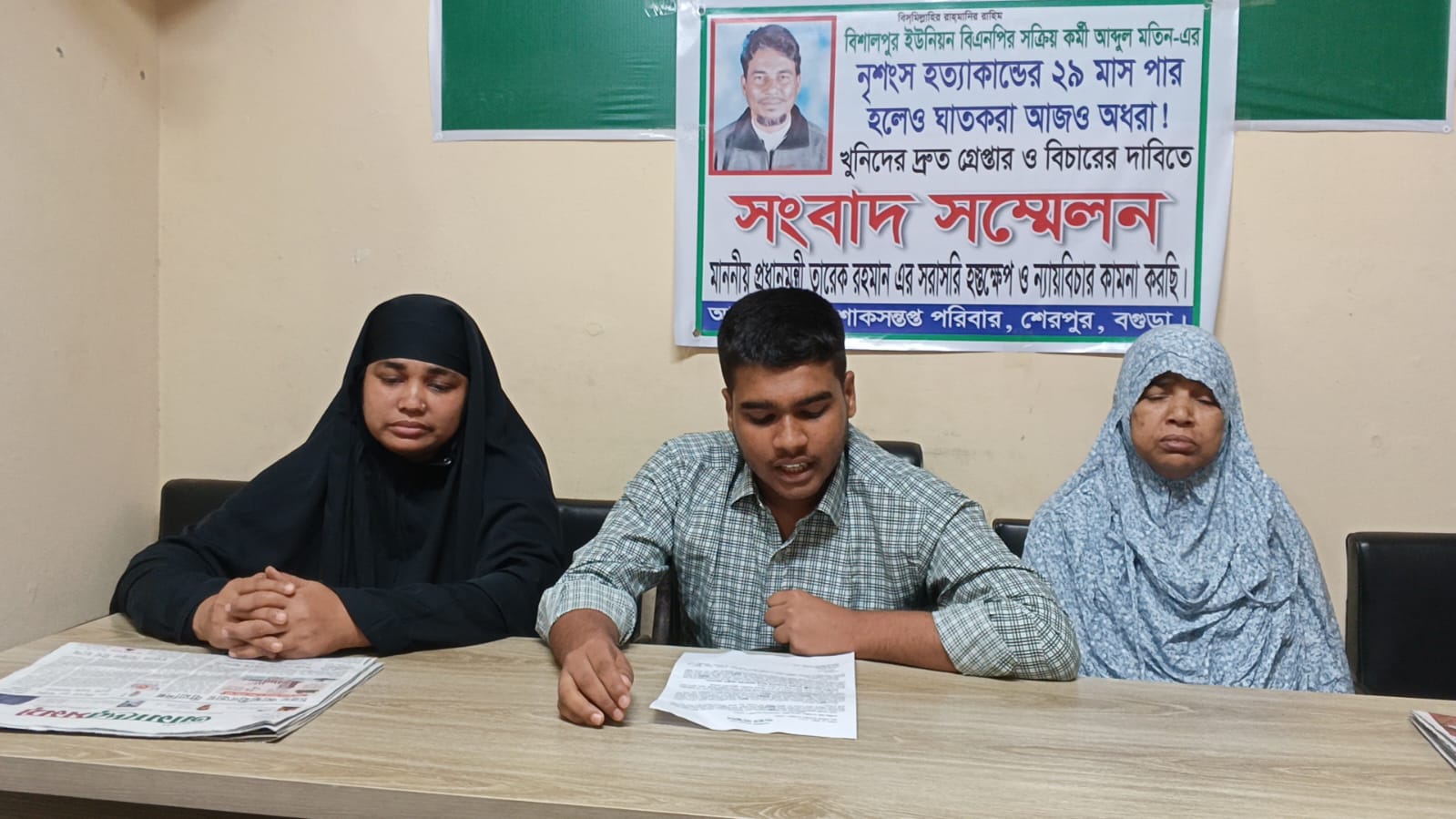 বিএনপি নেতা মতিন হত্যার ২৯ মাস: বিচার চেয়ে প্রধানমন্ত্রীর হস্তক্ষেপ দাবি