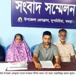 দুপচাঁচিয়ায় জীবনের নিরাপত্তা চেয়ে বাদীর সংবাদ সম্মেলন
